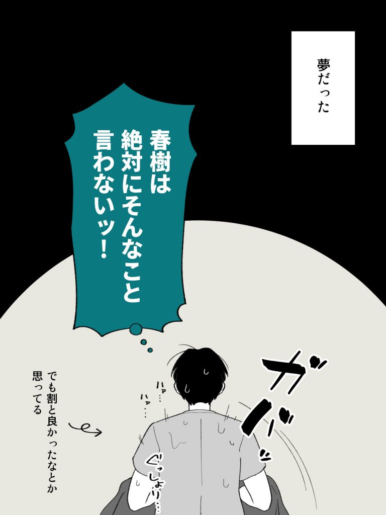 兄貴の彼女になる女の子になっちゃった弟 総集編完全版248