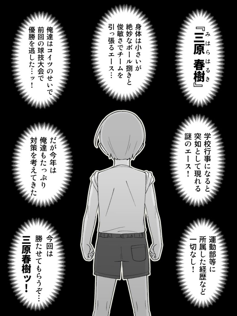 兄貴の彼女になる女の子になっちゃった弟 総集編完全版251