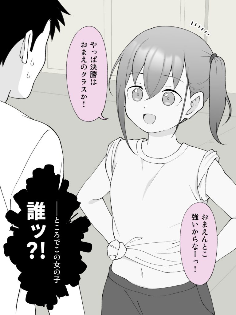 兄貴の彼女になる女の子になっちゃった弟 総集編完全版252
