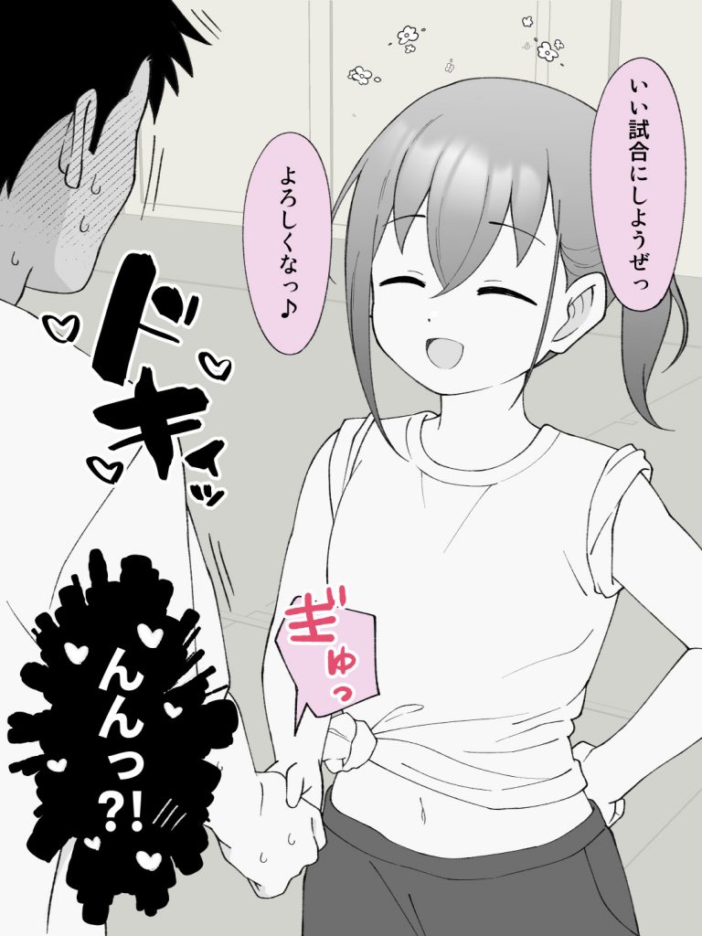 兄貴の彼女になる女の子になっちゃった弟 総集編完全版253