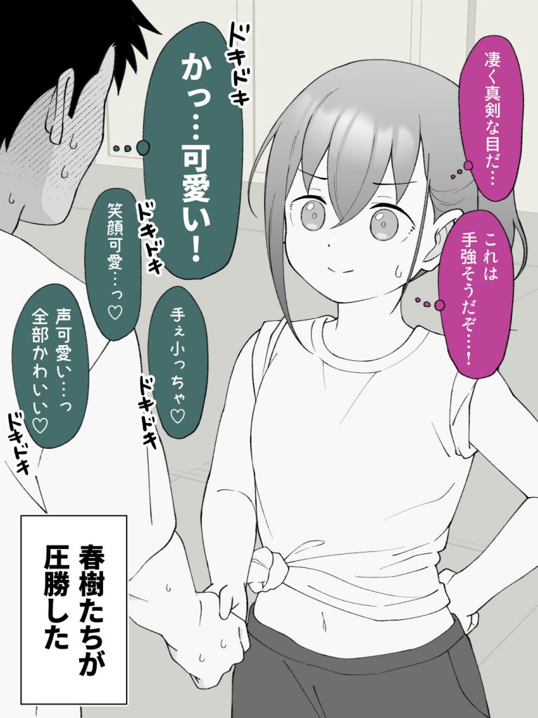 兄貴の彼女になる女の子になっちゃった弟 総集編完全版254