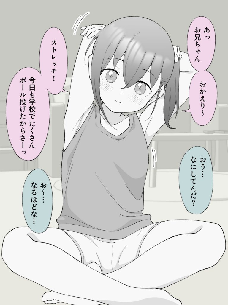 兄貴の彼女になる女の子になっちゃった弟 総集編完全版255
