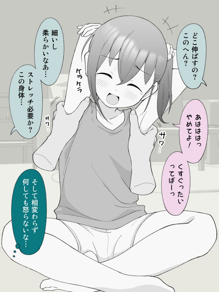 兄貴の彼女になる女の子になっちゃった弟 総集編完全版256