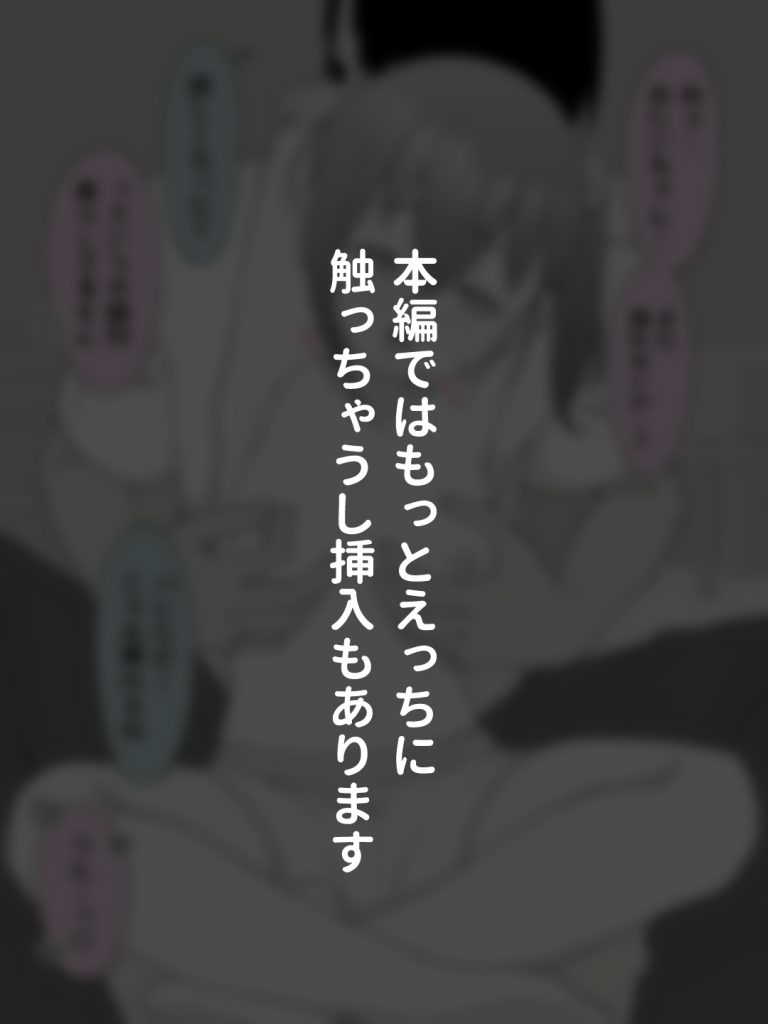 兄貴の彼女になる女の子になっちゃった弟 総集編完全版257