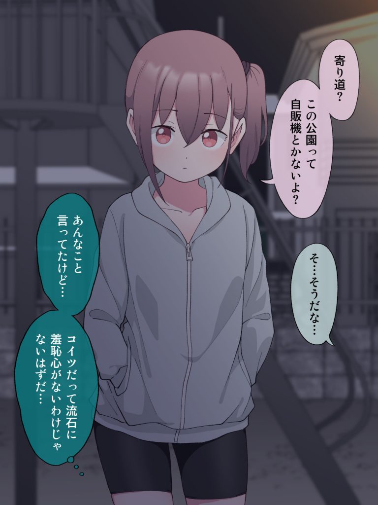 兄貴の彼女になる女の子になっちゃった弟 総集編完全版259
