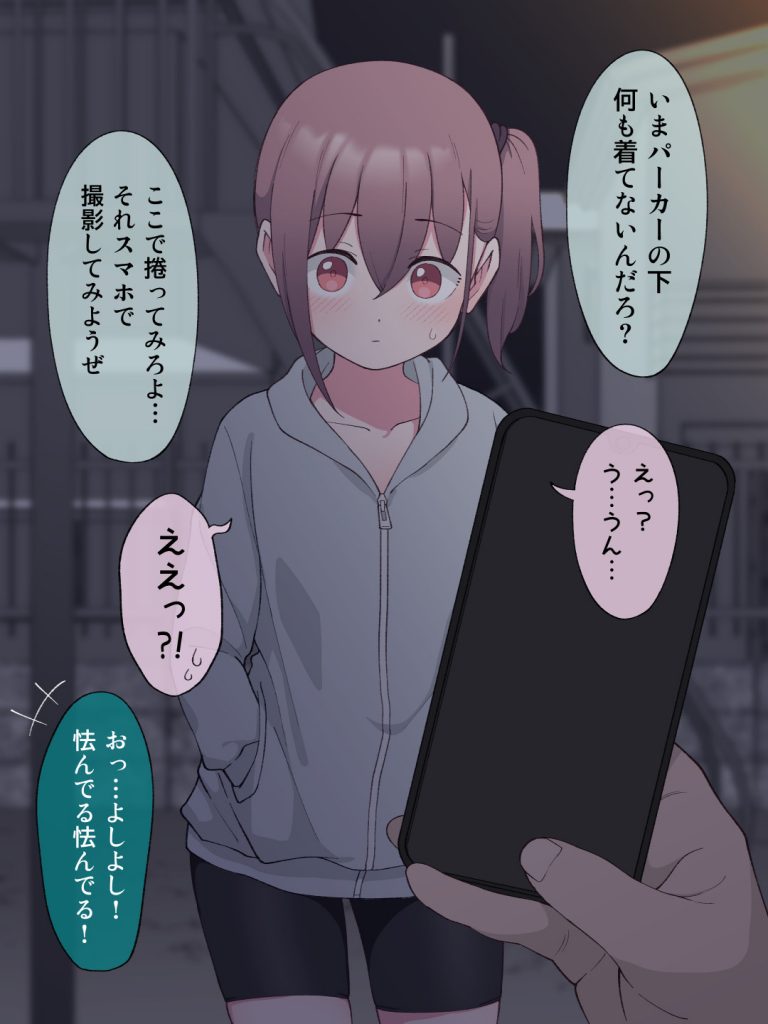 兄貴の彼女になる女の子になっちゃった弟 総集編完全版260