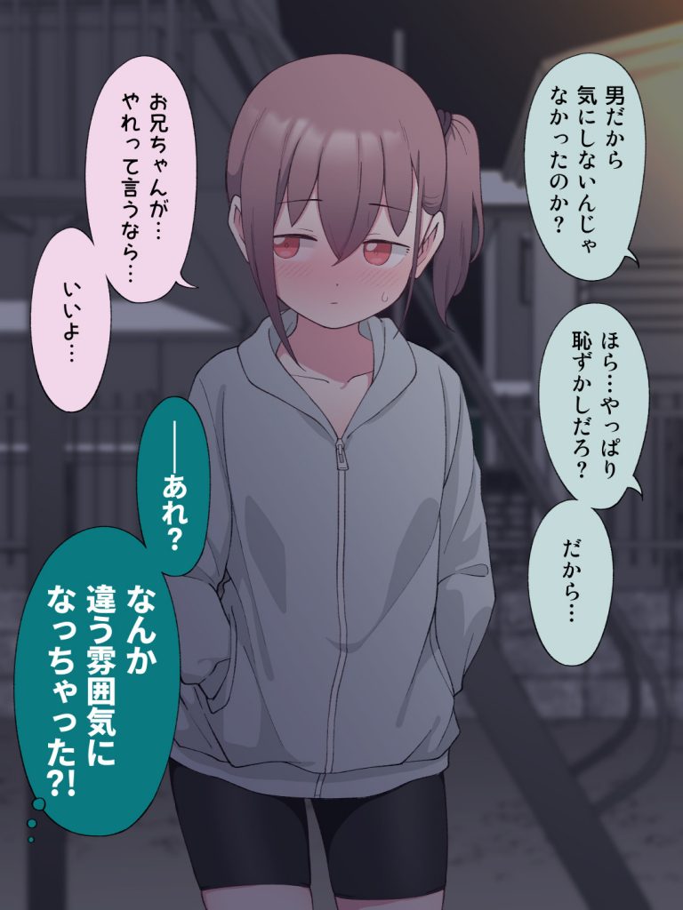 兄貴の彼女になる女の子になっちゃった弟 総集編完全版261