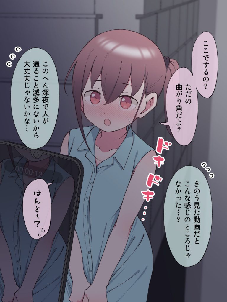 兄貴の彼女になる女の子になっちゃった弟 総集編完全版265
