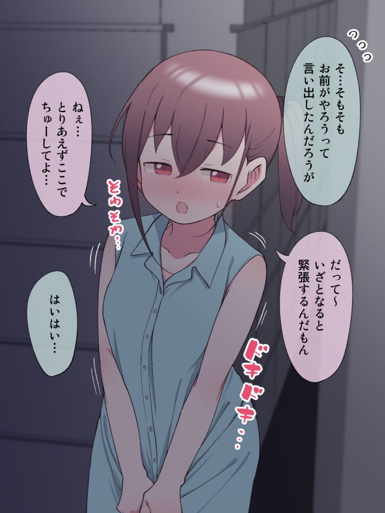 兄貴の彼女になる女の子になっちゃった弟 総集編完全版266