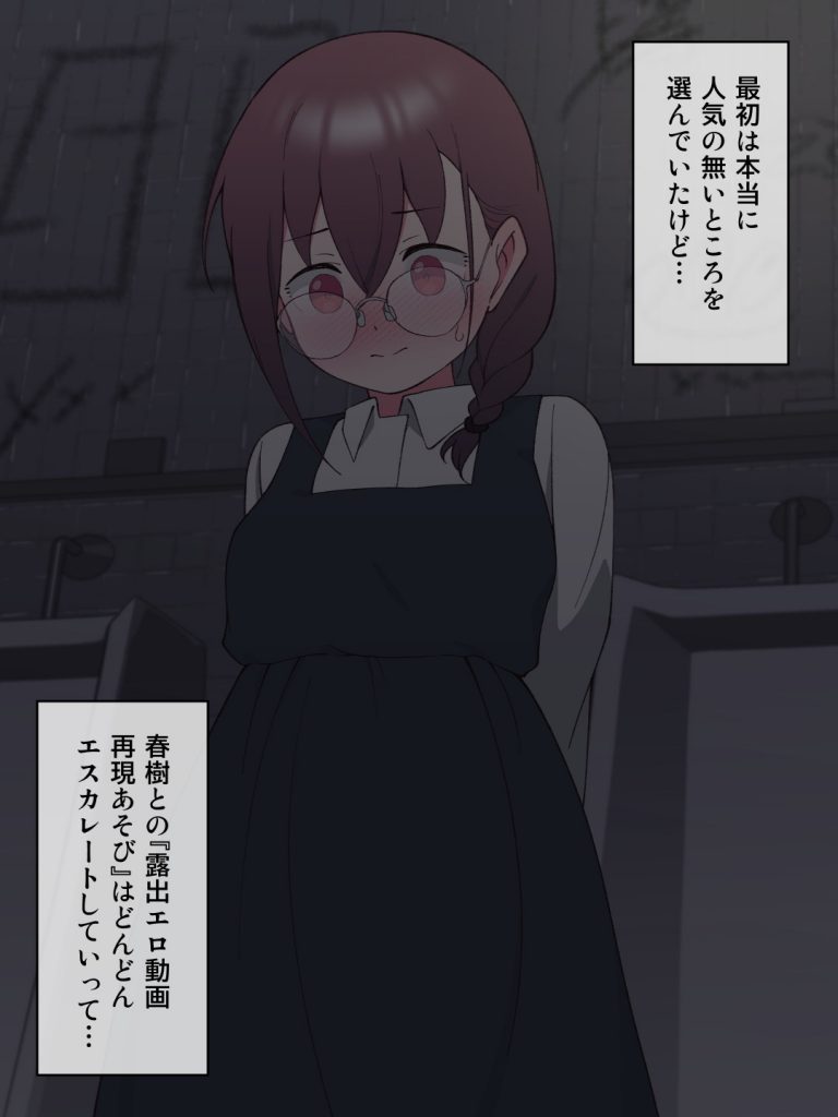 兄貴の彼女になる女の子になっちゃった弟 総集編完全版272