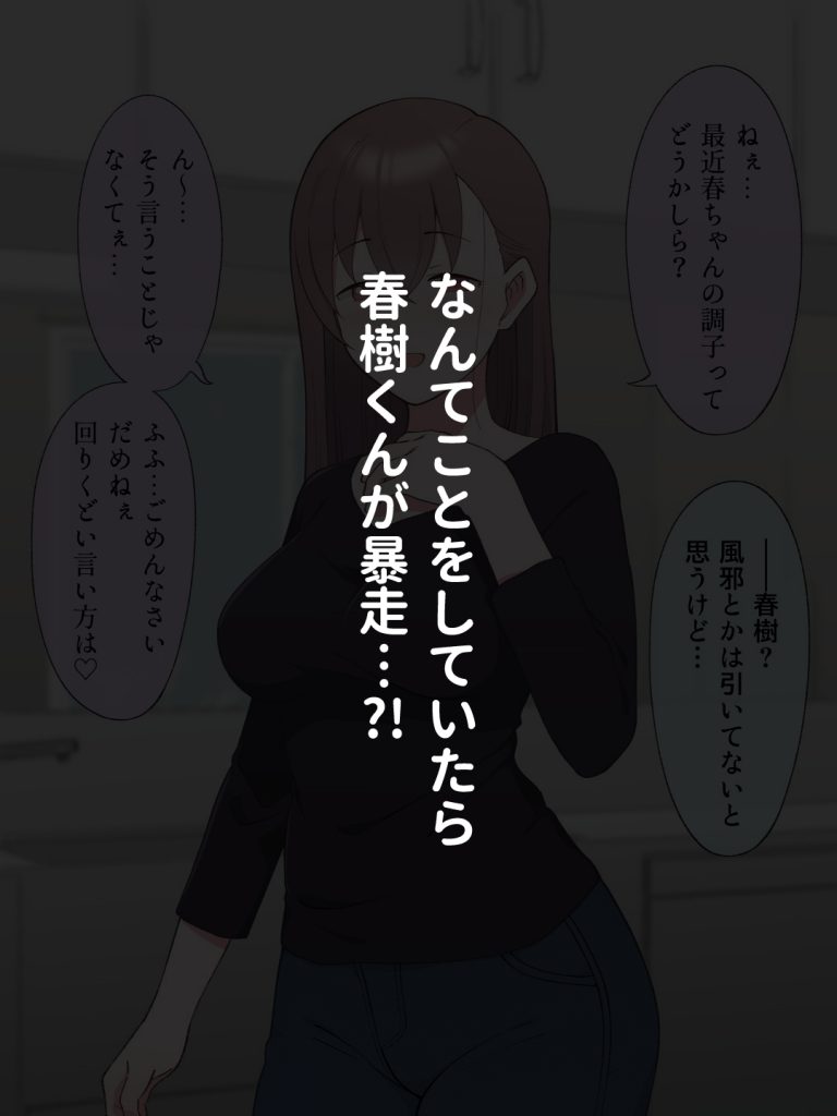 兄貴の彼女になる女の子になっちゃった弟 総集編完全版276