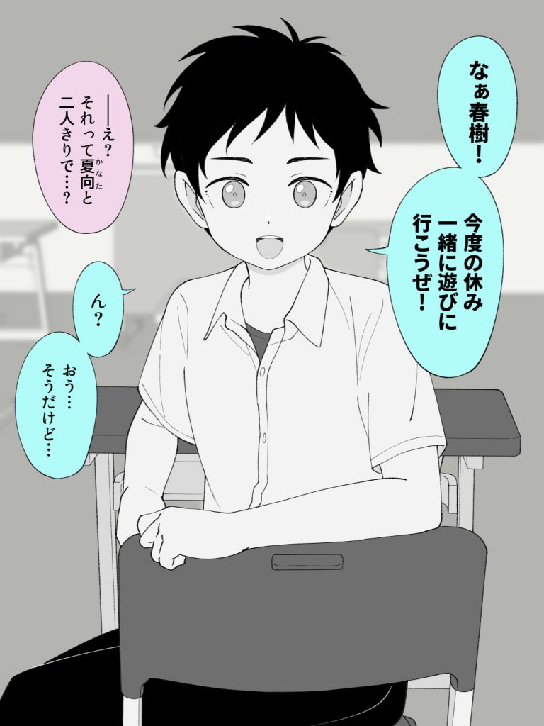 兄貴の彼女になる女の子になっちゃった弟 総集編完全版279