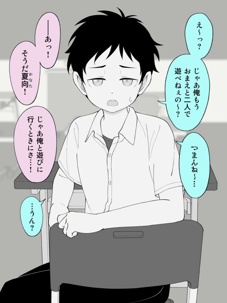 兄貴の彼女になる女の子になっちゃった弟 総集編完全版280