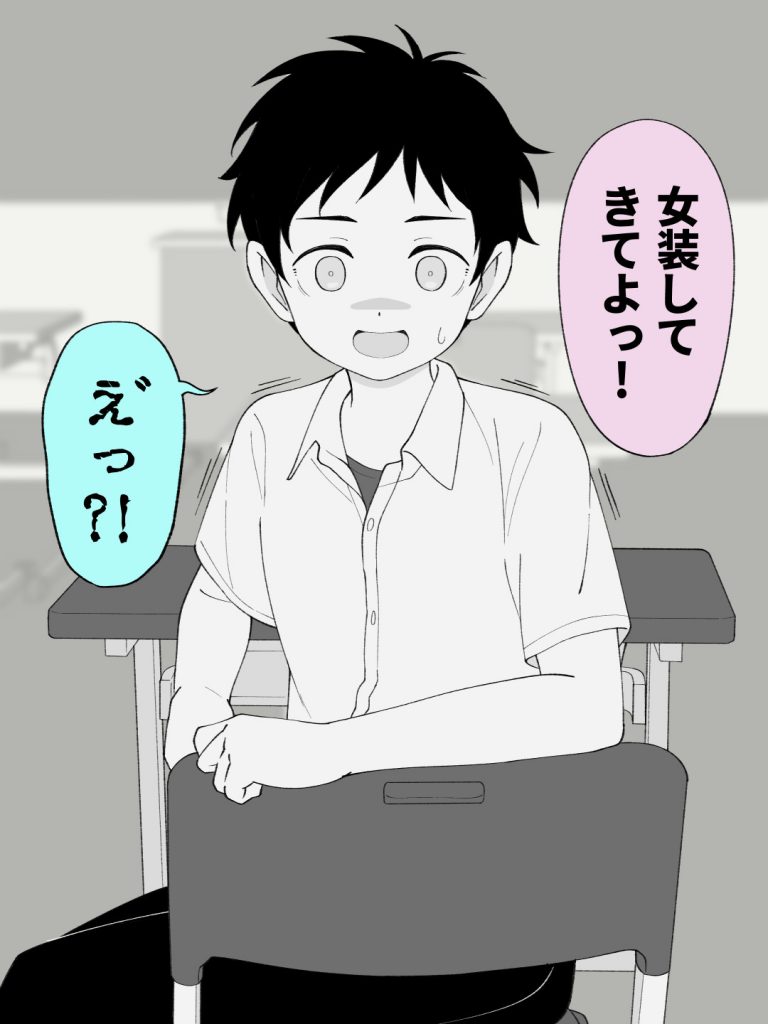 兄貴の彼女になる女の子になっちゃった弟 総集編完全版281