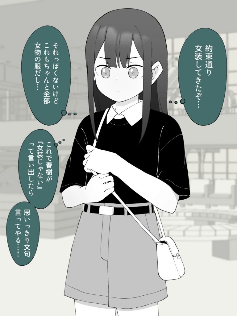 兄貴の彼女になる女の子になっちゃった弟 総集編完全版282