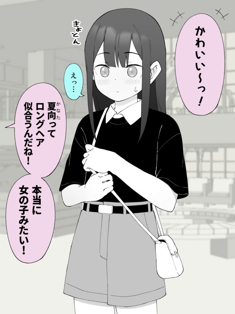 兄貴の彼女になる女の子になっちゃった弟 総集編完全版284