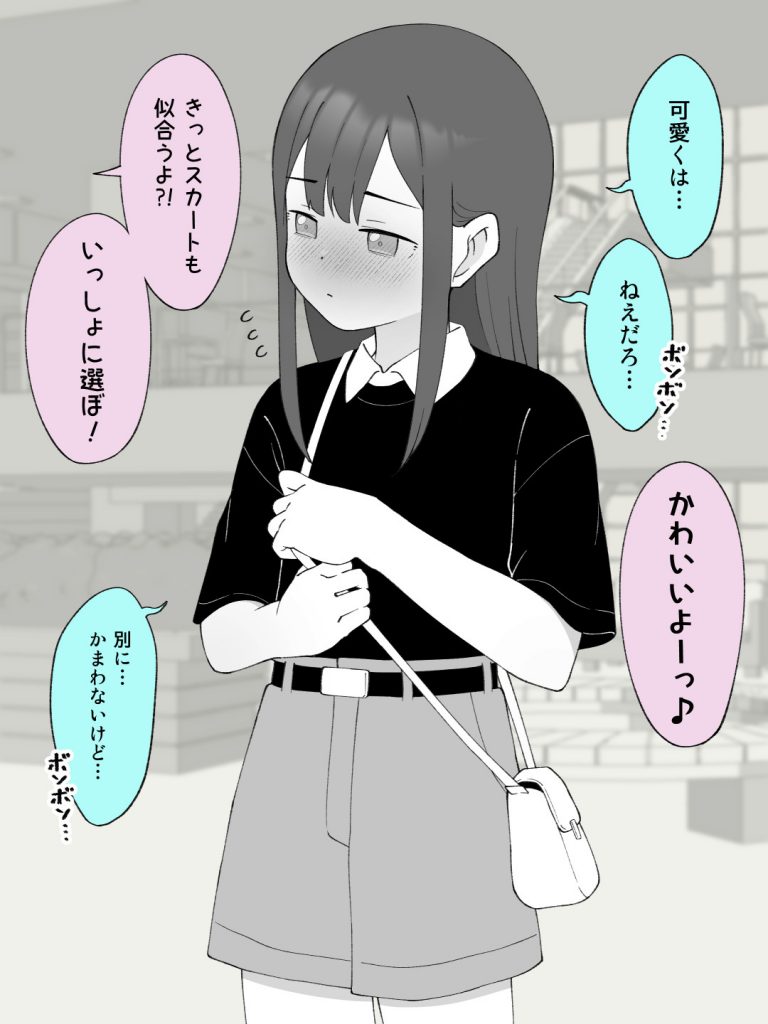 兄貴の彼女になる女の子になっちゃった弟 総集編完全版285