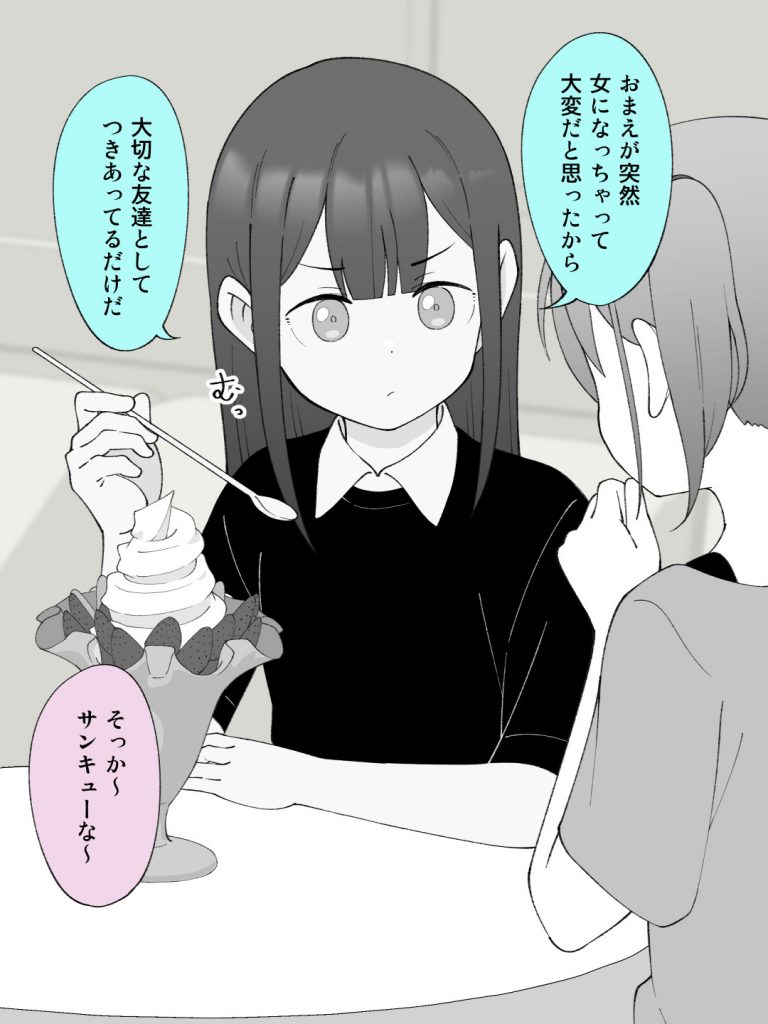 兄貴の彼女になる女の子になっちゃった弟 総集編完全版287