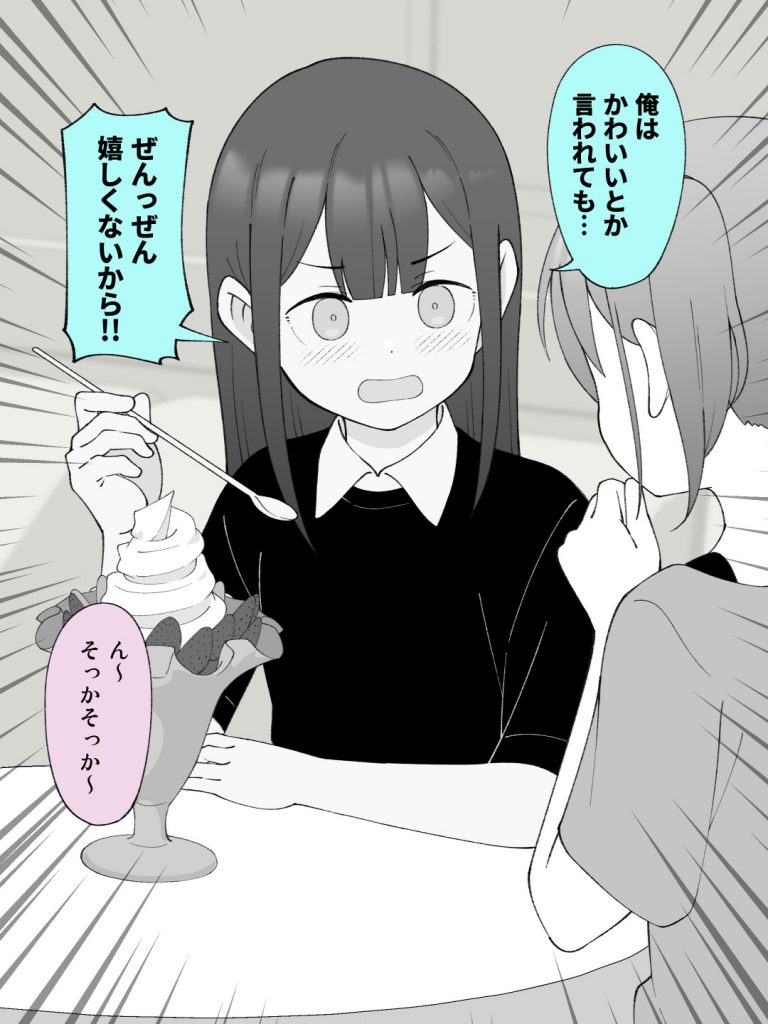 兄貴の彼女になる女の子になっちゃった弟 総集編完全版288