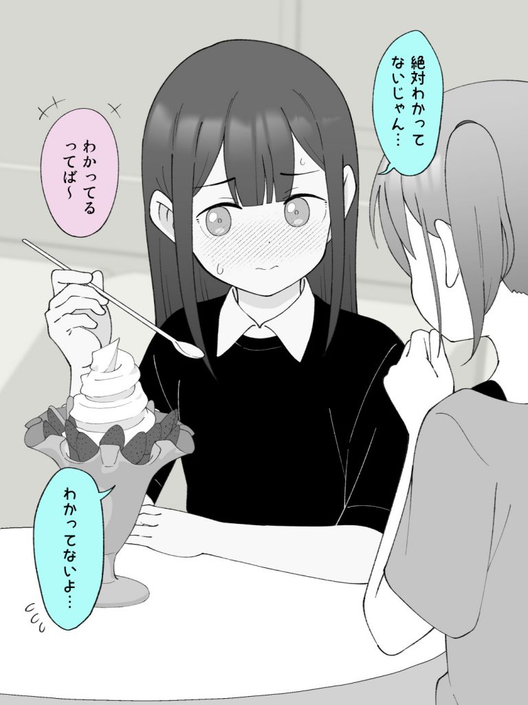 兄貴の彼女になる女の子になっちゃった弟 総集編完全版289