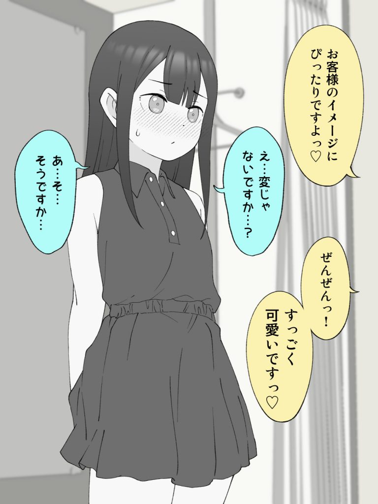 兄貴の彼女になる女の子になっちゃった弟 総集編完全版292