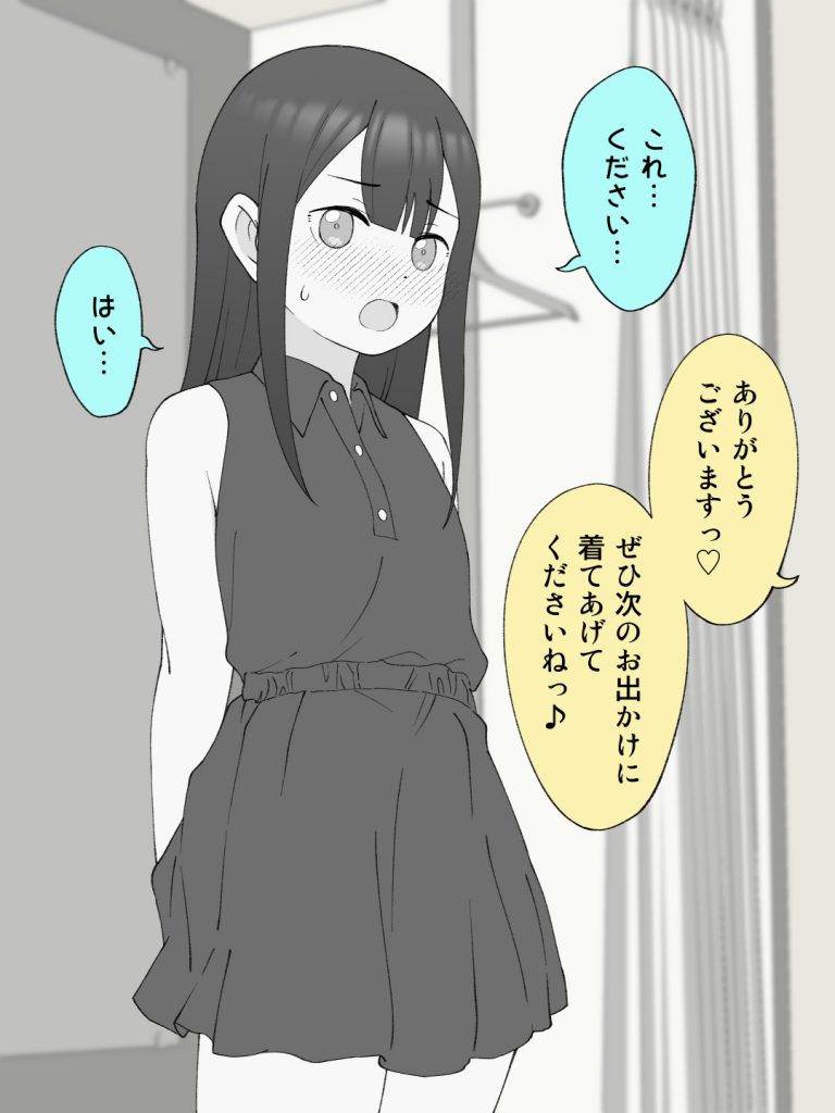 兄貴の彼女になる女の子になっちゃった弟 総集編完全版293