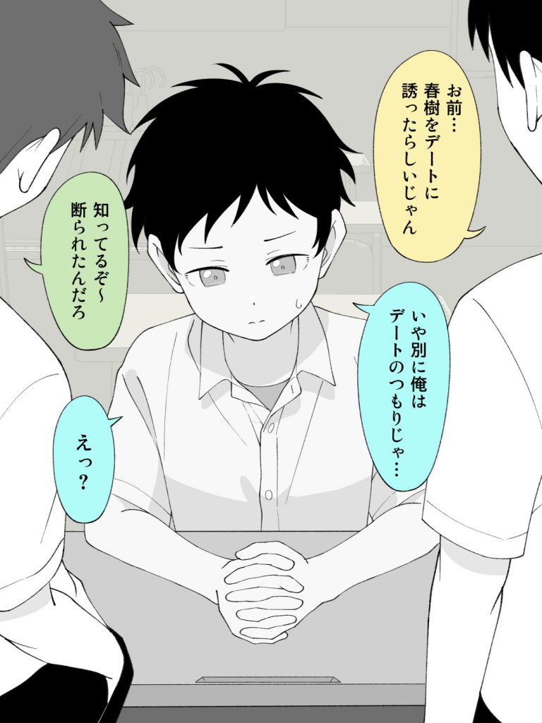 兄貴の彼女になる女の子になっちゃった弟 総集編完全版294