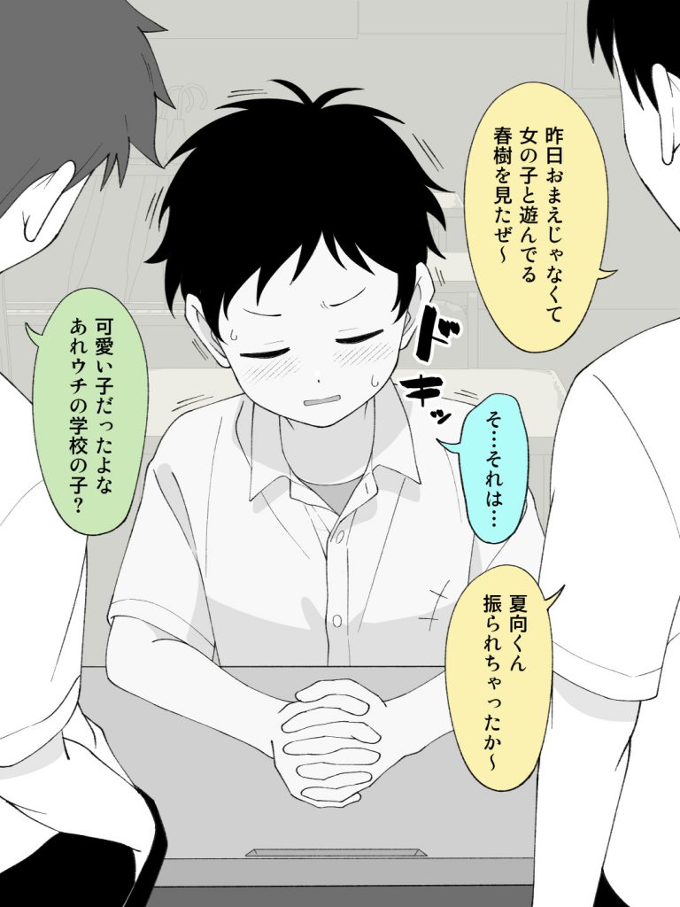 兄貴の彼女になる女の子になっちゃった弟 総集編完全版295