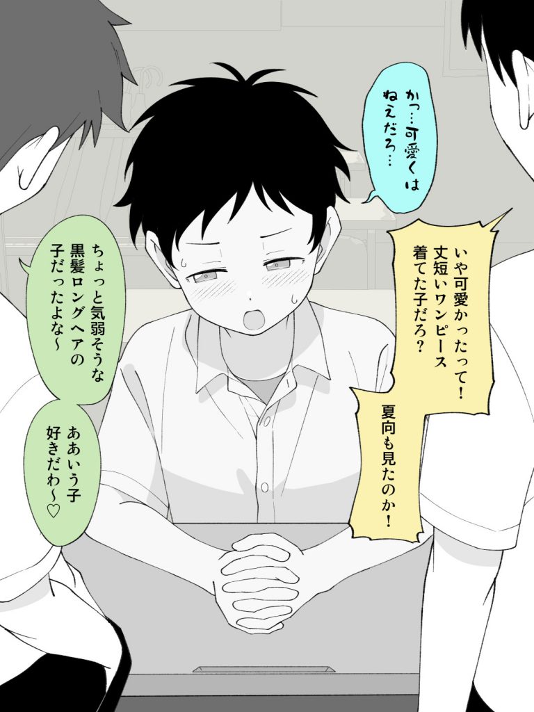 兄貴の彼女になる女の子になっちゃった弟 総集編完全版296