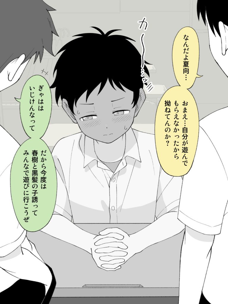 兄貴の彼女になる女の子になっちゃった弟 総集編完全版297