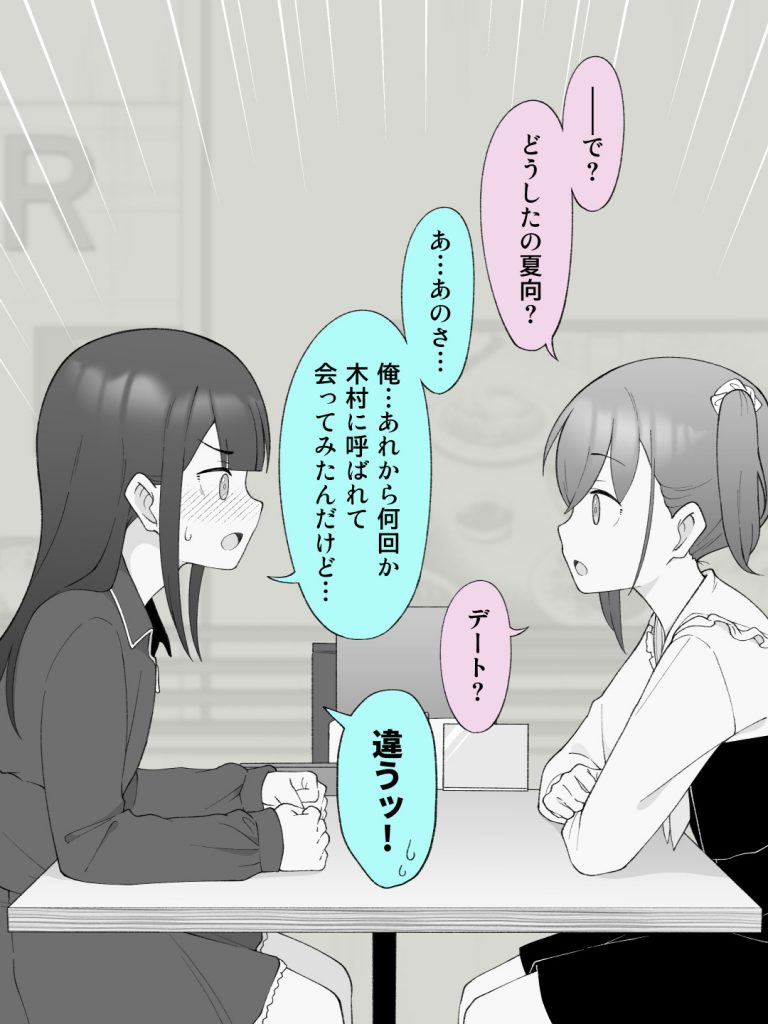 兄貴の彼女になる女の子になっちゃった弟 総集編完全版299