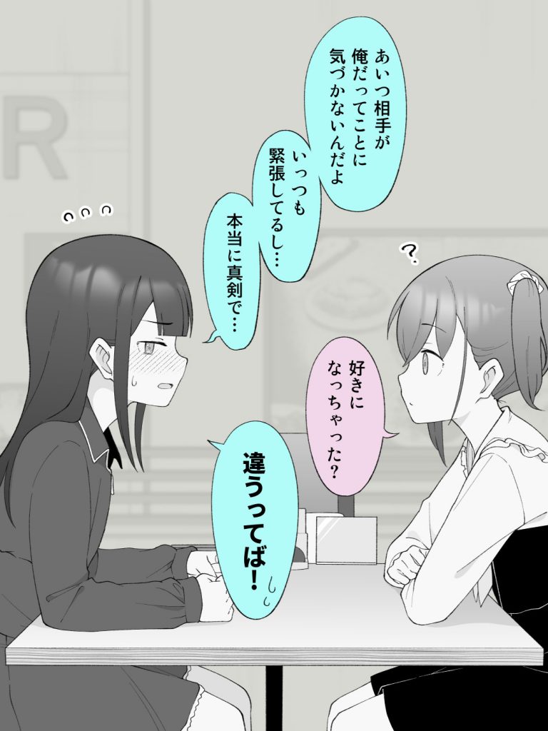 兄貴の彼女になる女の子になっちゃった弟 総集編完全版2100