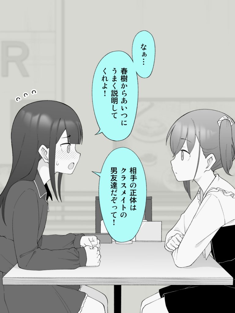 兄貴の彼女になる女の子になっちゃった弟 総集編完全版2101