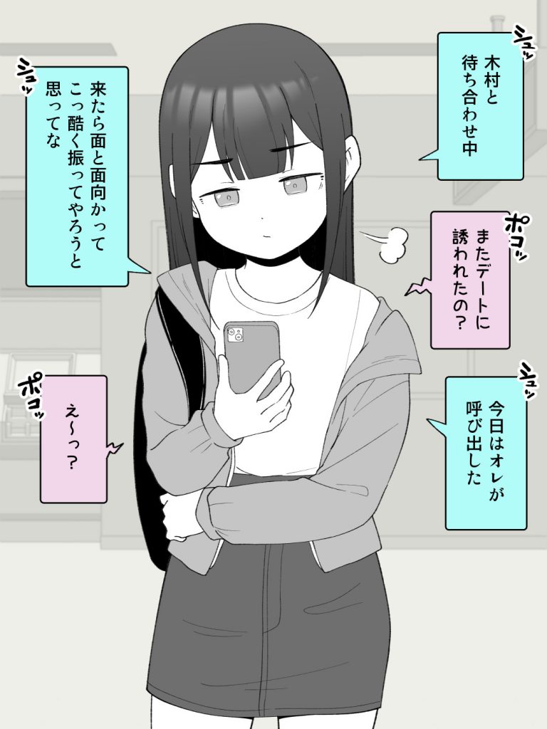 兄貴の彼女になる女の子になっちゃった弟 総集編完全版2103