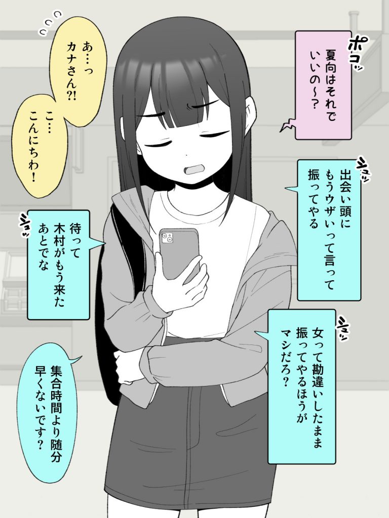 兄貴の彼女になる女の子になっちゃった弟 総集編完全版2104