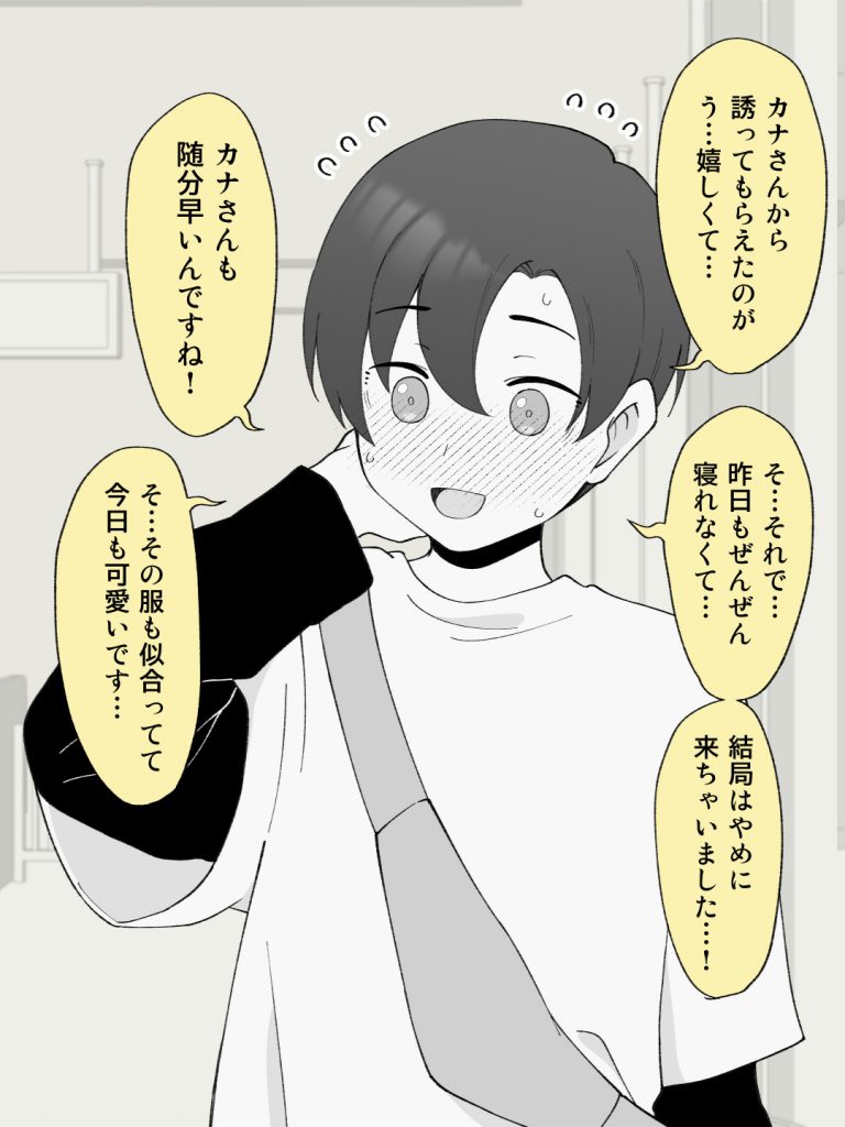 兄貴の彼女になる女の子になっちゃった弟 総集編完全版2105
