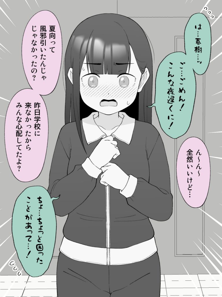 兄貴の彼女になる女の子になっちゃった弟 総集編完全版2108