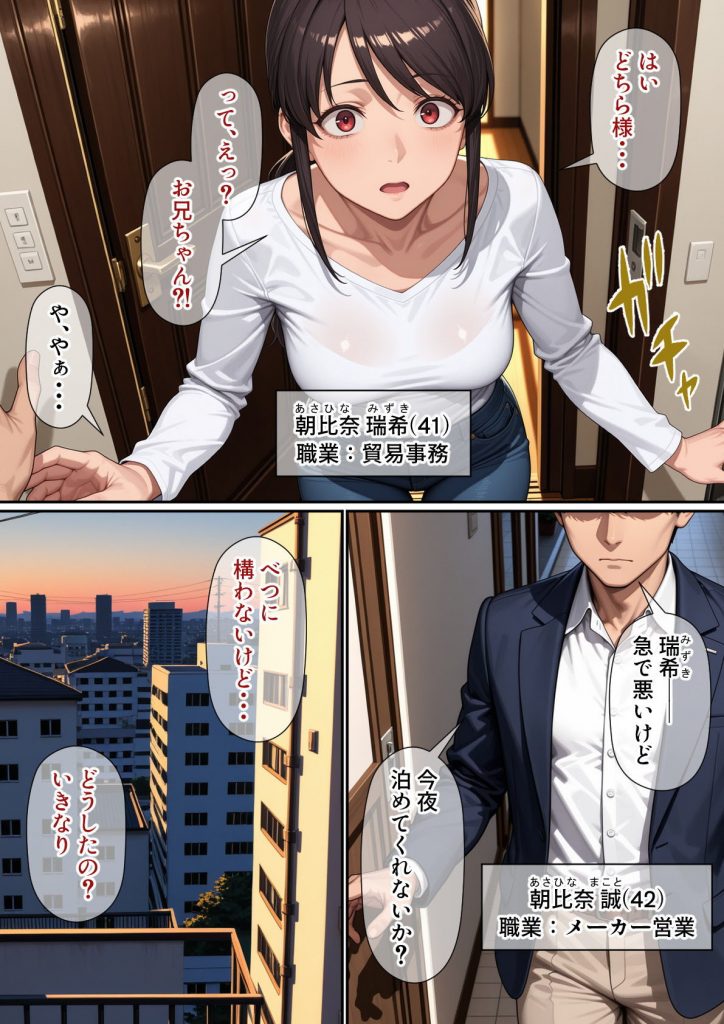 行き遅れ妹（41）とのセックスは本当に気持ちがいい05