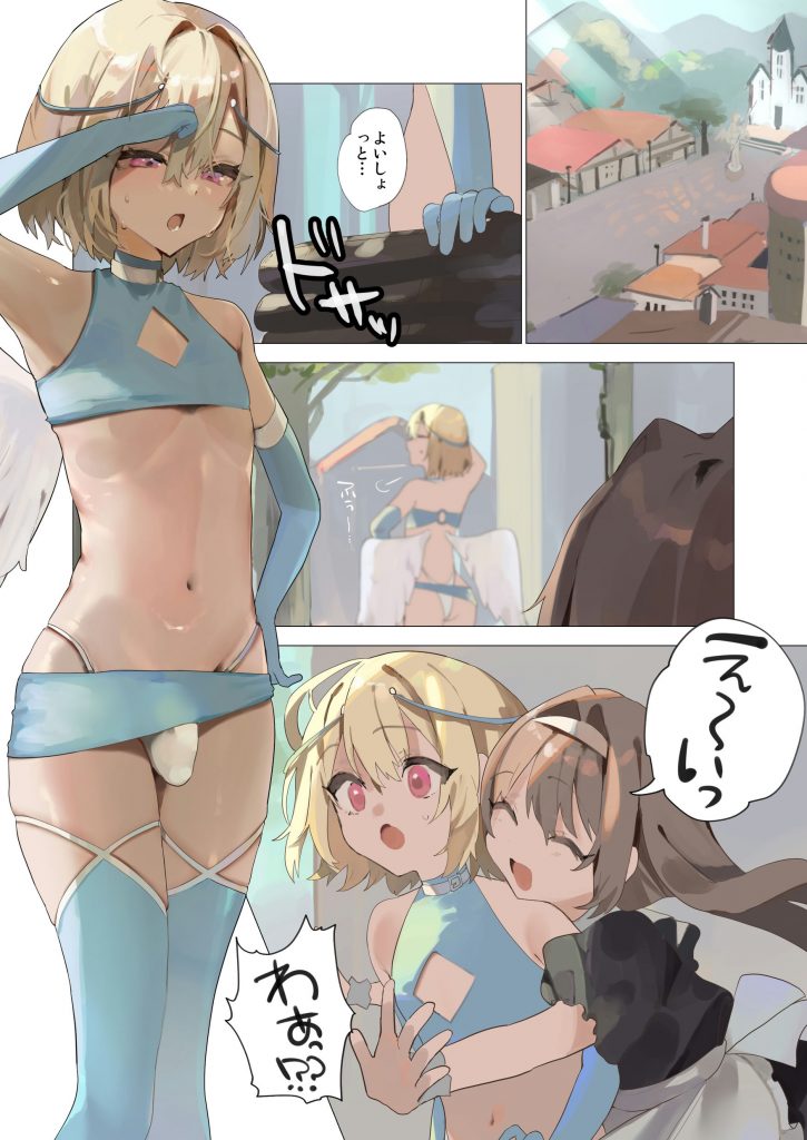 天使なオトコの娘の堕天黙示録09