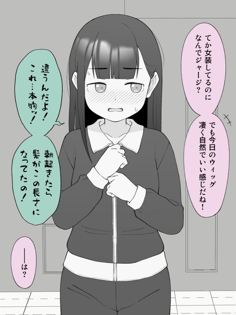 兄貴の彼女になる女の子になっちゃった弟 総集編完全版2109