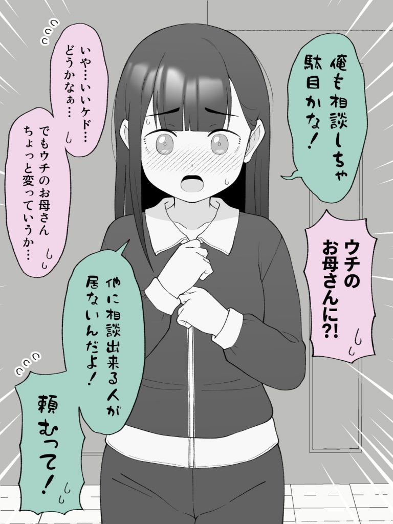 兄貴の彼女になる女の子になっちゃった弟 総集編完全版2111