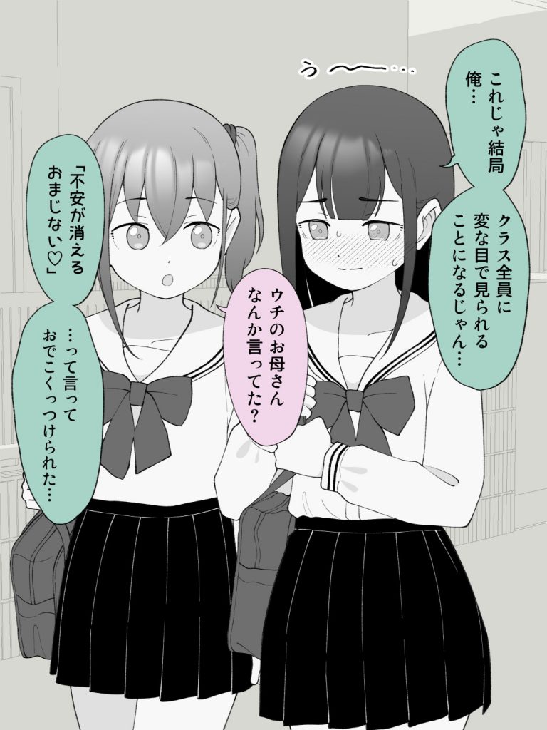 兄貴の彼女になる女の子になっちゃった弟 総集編完全版2113