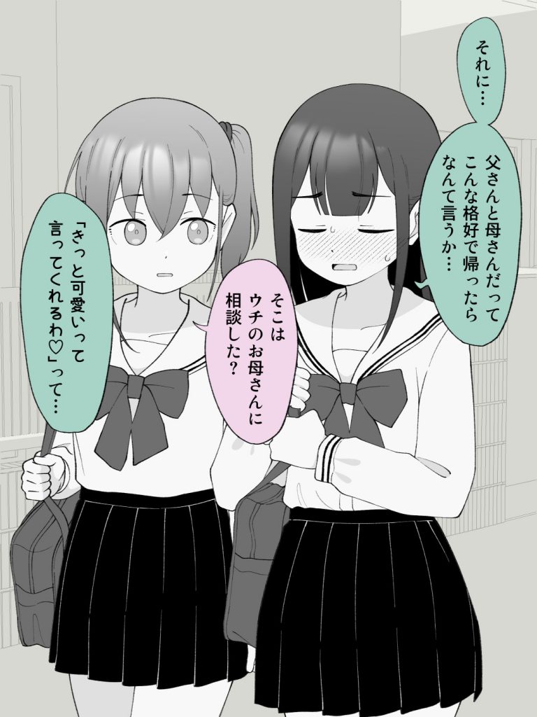 兄貴の彼女になる女の子になっちゃった弟 総集編完全版2114
