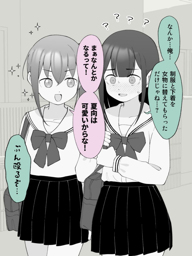 兄貴の彼女になる女の子になっちゃった弟 総集編完全版2115