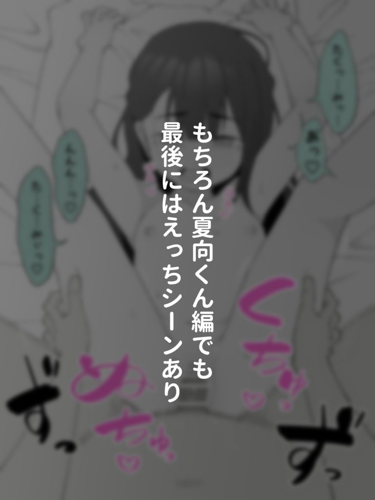 兄貴の彼女になる女の子になっちゃった弟 総集編完全版2116