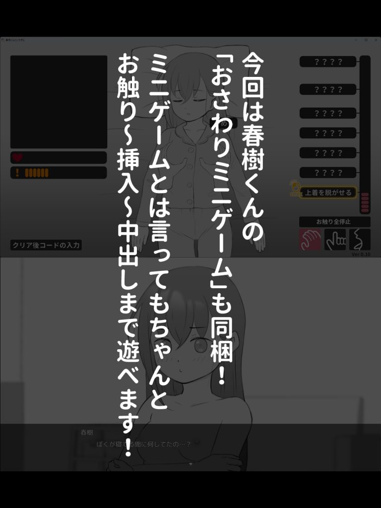 兄貴の彼女になる女の子になっちゃった弟 総集編完全版2117