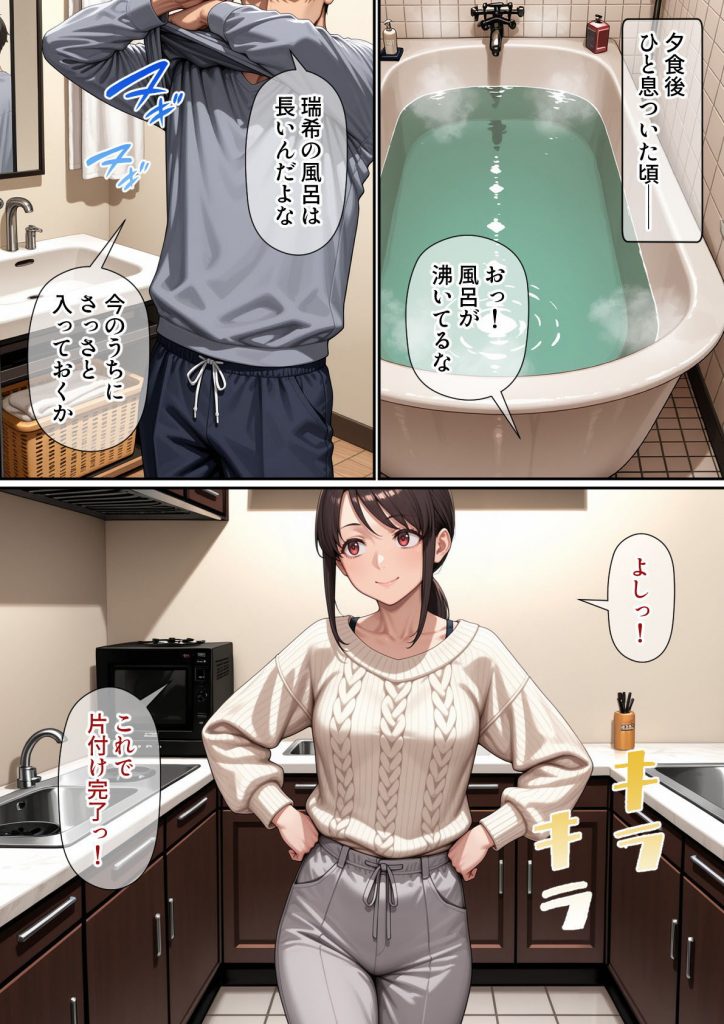 行き遅れ妹（41）とのセックスは本当に気持ちがいい15