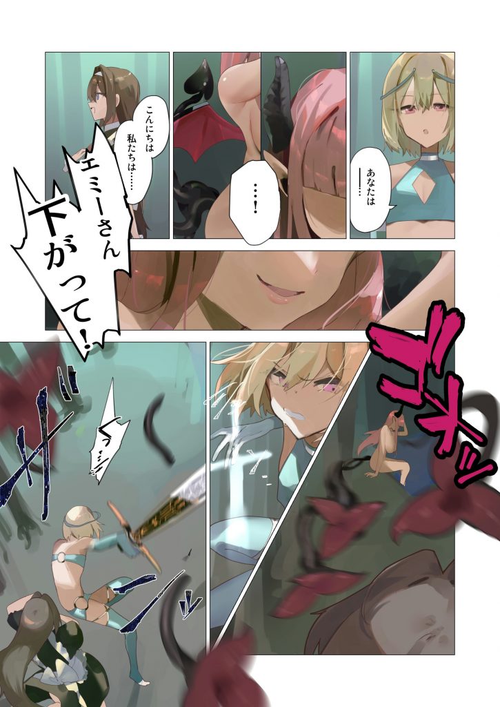 天使なオトコの娘の堕天黙示録15