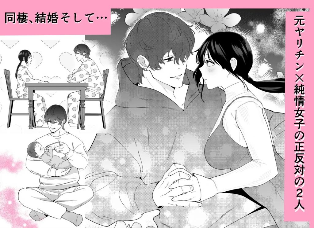 愛妻家黒崎くんの休日-本編サンプル
