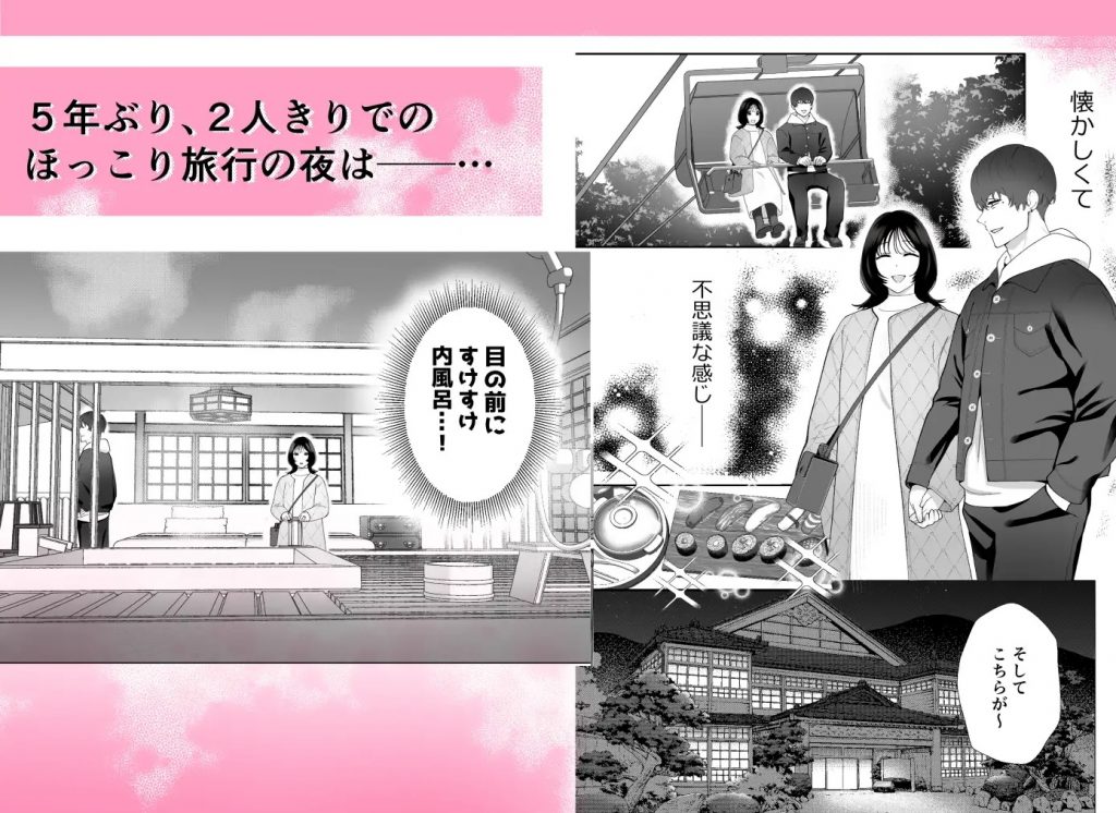 愛妻家黒崎くんの休日-本編サンプル3